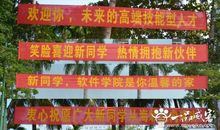 学校春季开学横幅标语