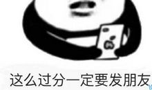 搞笑说说朋友圈