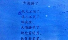 赞美大海的古诗句