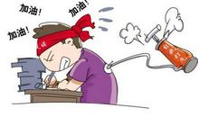 高考失败的句子