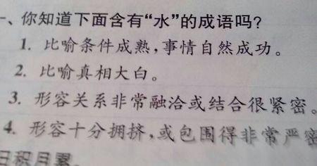 编写描述水的成语 1