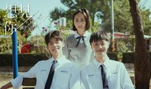 超火台剧《想见你》经典台词、语录