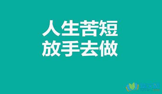 栩栩如生的简短句子1   1）应该增加学习