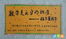 关于数学的名言