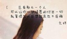 qq个性签名女生最新