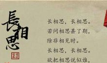 长相思经典句子