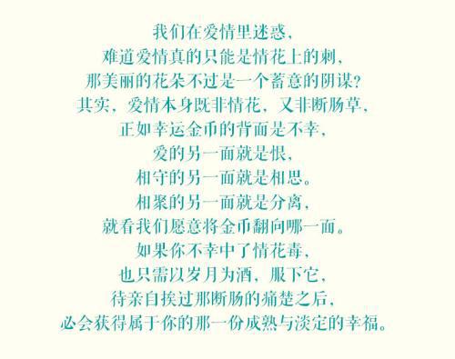 1、能使所爱的人快乐