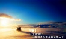 励志早上好的句子个性签名