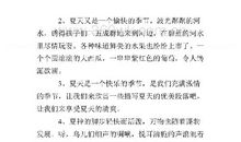 优美的句子50字