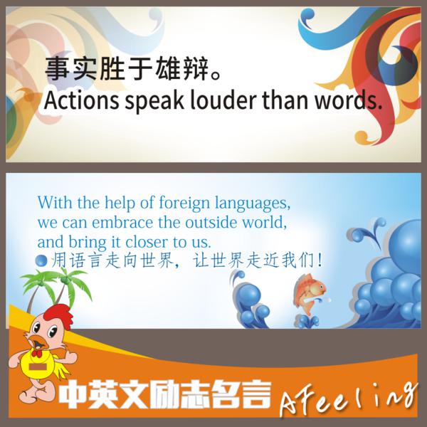 英文每日一句励志名言 0