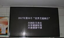 防艾标语 防艾主题标语