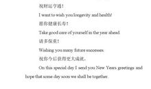 元旦英文祝福短信