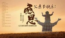 父亲节幽默的话