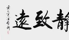 修身养性的句子，值得一读的人生哲理语句