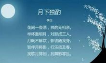 中秋佳节的诗句