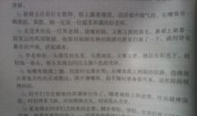 描写老师好段
