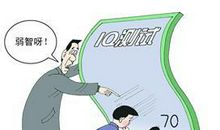 骂人智商低的句子