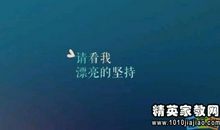 充满希望的名言