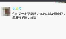 微信朋友圈搞笑说说