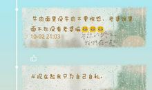 个性的qq签名