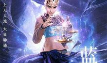 封神传奇经典语录