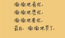 关于爱情的句子英文句子