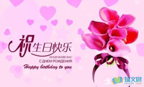   美女生日四个字符的问候  1