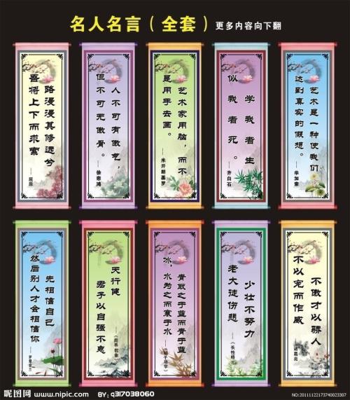 名人名言英语加中文 0