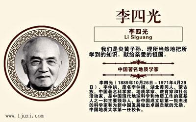  -美国著名的富兰克林名人的照片      2