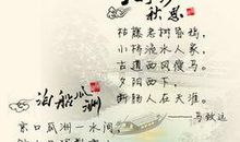 中秋佳节的古诗词名句