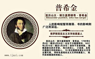  -著名的苏联作家高尔基     3