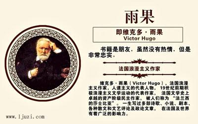 名人名言图片 8