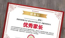 女儿发红包感动的句子