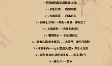 关于人生哲理的歇后语