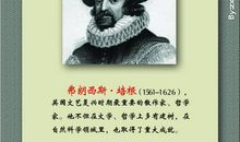 培根的名言英语