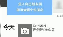 朋友圈个性签名句子