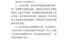 描写初冬早晨的句子