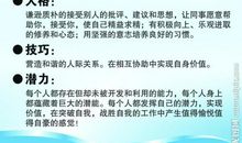 名人名言超越自我