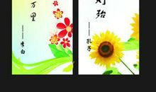 名人名言大全摘抄书