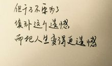 八字表白句子
