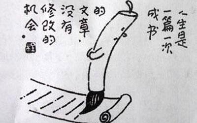 图文哲学101句 14