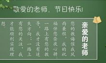 描写歌颂老师的诗句