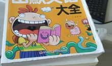 儿童幽默笑话短信