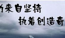 高考励志短语句子