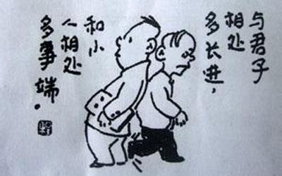 图文哲学101句 13