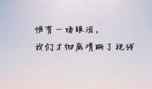 冷漠个性说说