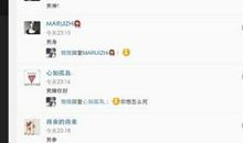 经典说说评论回复