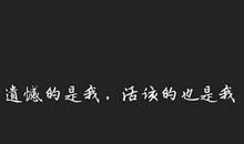 潇洒个性说说