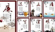 反腐倡廉的标语