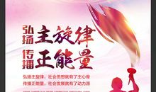 传递正能量的名人